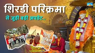 Shirdi Parikrama Historic Moment | Sai Baba Temple Shirdi #saikediwane