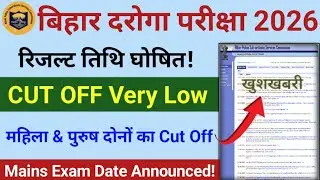 bihar daroga cut off 2026 | bihar daroga cut off 2026 | bihar daroga result 2026 | bihar si cut off