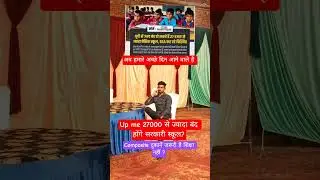 basic primary school up government #upgovernment #upcmnews