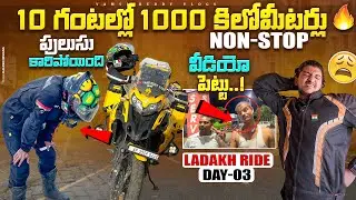 Ladakh Ride పులుసు కరిపోయింది🙏| 1000 Km’s NonStop Ride in Just 10 Hours | Road Rage with Chapri😡