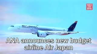 ANA announces new budget airline Air Japan