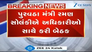 Supplies minister Raman Solanki holds meeting with officials amid strike of fair price shop owners