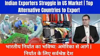 Future of Indian Exports: Beyond America | Best Countries for Export #india #indian #export