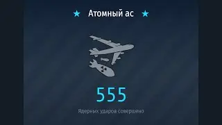 СТРИМ по War Thunder