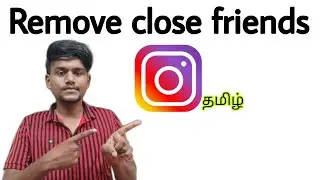 how to remove close friends in instagram / instagram close friends remove / tamil