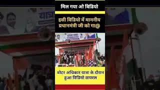 भारत के माननीय प्रधानमंत्री जी की मां को गाली देने वाला विडियो वायरल @bjp #amritviharnews #avn