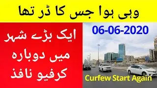 Curfew Start Again In Jeddah City | Saudi News | Saudi News Today | Saudi News Now