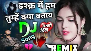 Ishk Me Hum Tumhe Kya Bataye Remix || Hindi Remix Song | Zakhmi Dil💘 | Kis Kadar Chot Khaye Huye Hai