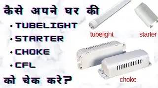 Homemade Testing Kit -Tubelights | Starter |Choke