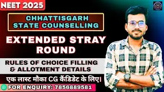 Chhattisgarh NEET-UG Counselling 2025 | Extended Stray Round | Seats Vacant #neet2025 #neet