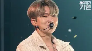 [사심인가] 어라? 기현이 얼굴이 완전... ＂박물관이 살아있다＂ / kiki's face is un＂believer＂ble