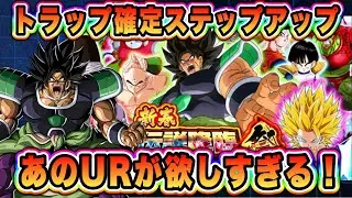 【ドッカンバトル】2026年新春ステップアップ伝説降臨祭全力引き行くぞ！11周年前のトラップ確定だがアイツが欲しい！【Dragon Ball Z Dokkan Battle】