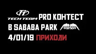 Контест TT PRO в Sababa Park || 04/01/19