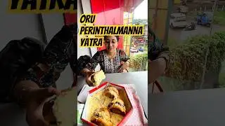 Oru Perinthalmanna Yatra #minivlog #travel #food #couplevlog  #fooddiscoveries #mallu #vlog