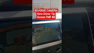 रिवर्स करते समय ये स्क्रीन देखो | New Driver Tips 🚗 #shorts #BackCamera #firozsaudivlog94
