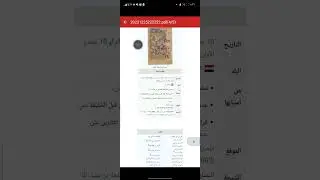 الخوارج |فرق اسلامية للصف الثاني الثانوي الترم الأول| ا.علي نجاح السيسي 