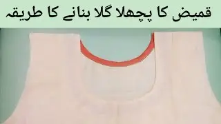 Back Neck Cutting And Stitching | Annie Fashion Point