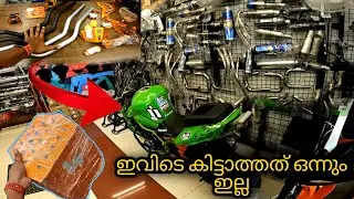 Coimbatore best bike accessories shop||🤩ഇവിടെ ഇല്ലാത്തത് ഒന്നും ഇല്ല||🤑