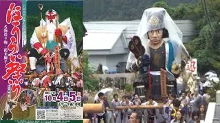 2025ほうらい祭り＠白山市鶴来