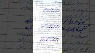 Kashmir day speech in urdu