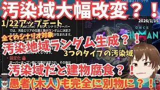 【ワンスヒューマン】汚染エリアで家が腐る？！「建物腐食」の新仕様と、3つに分類された汚染域の特色まとめ【#OnceHuman/最新情報】