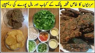 Malpore or palk ke kbab ki recipe||cooking with wasba