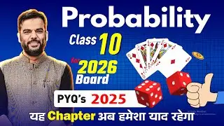 Class 10th Chapter 14 - Probability Live OneShotVideo #2026maths #jmi #amu #cbse #ncert