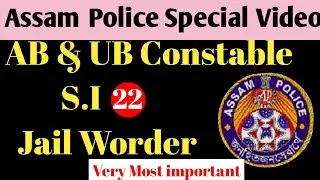 Assam Police very very most important question paper Solved.
