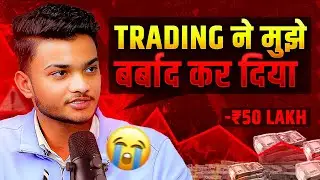 *LOST 50 LAKHS IN TRADING* @TechnicalMukabla Best Place To Invest Money For Beginners #kushalarora