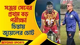 Santosh Trophy: Joby-Jesin সমৃদ্ধ AG Bengal-এর সঙ্গে Practice Match-এ ড্র করল Sanjay Sen এর Bengal 