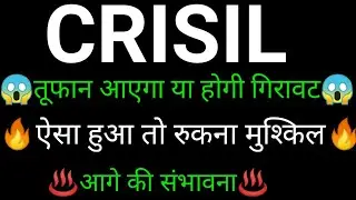 CRISIL share 🔥✅ | CRISIL share latest news today | CRISIL share news | CRISIL