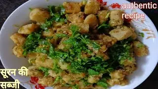 Simple suran ki sabji | vratrecipe |suran recipe |  Jimikand Ki Sabji | Spicy Yam Curry Recipe |