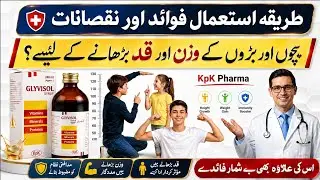 Glyvisol Syrup Uses In Urdu | Weight Gain Syrup | Glyvisol Syrup Benefits Side Effect Urdu | Hindi