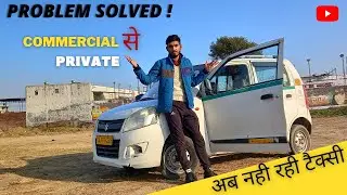 Commercial to private registration cost | my first vlog viral kaise kare