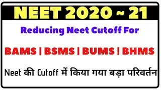 NEET 2020 ; Cutoff Reduce For Neet Admission | BAMS | BHMS | BUMS | BSMS |