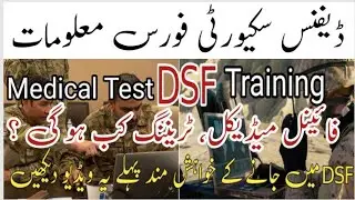 DSF Pak Army Jobs Final Medical & Training Update 2024 // DSF ( Defence Security Force) Jobs Detail