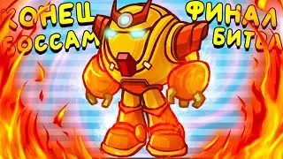 КОНЕЦ ВСЕМ БОССАМ ▶ Epic Boss Fighter &laquo;8&raquo; Прохождение | Финал