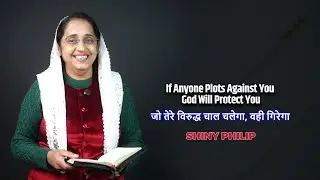 If Anyone Plots Against You, God Will Protect You | Shiny Philip
