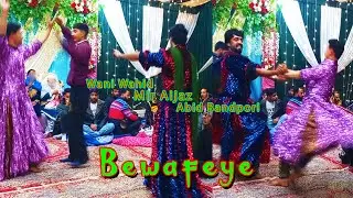 Bewafeye || Wani Wahid || Abid Bandpori || Mir Aijaz || Star Shalteng
