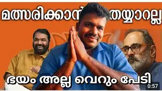 #bjp #nemom #rajeevchandrasekhar #vshivankutty #news #updates #malayalam #trending #troll