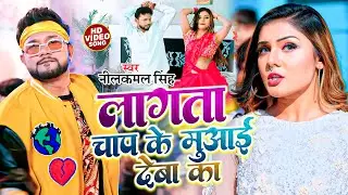 #video || I feel like dying || #Neelkamal_Singh | Bhojpuri Hits Song | Neelkamal Singh song 2023