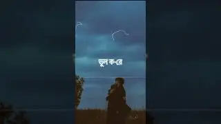 SHITOM AHMED NEW SONG - BHULTE DEBO NA