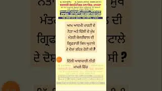 PUNJAB ALL EXAM GK PSSSV ALL EXAM PUNKAB POLICE ETC
