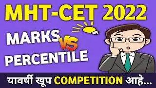 🛑MHT-CET 2022 Marks Vs Percentile 🔥|| PERCENTILE,RANK MHTCET 2022 🔥||