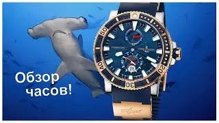 Дайверские часы Ulysse Nardin  Marine Collection Hammerhead Shark лимит!