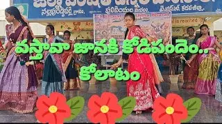 వస్తావా జానకి కోడిపందెము.... సంక్రాంతి సంబరాలు 