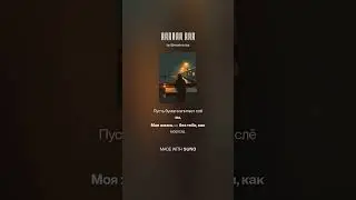 Напиши мне