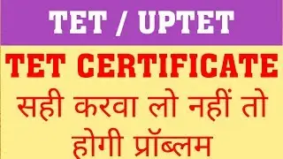 UPTET CERTIFICATE CORRECTION | HOW TO MAKE CORRECTION IN UPTET CERTIFICATE