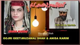 GOJRI GEET||MUZAMAL SHAH & ANISA KARIM||POET-JALAL DIN FANI/گوجری گیت-مزمل شاہ تے انیسہ کریم