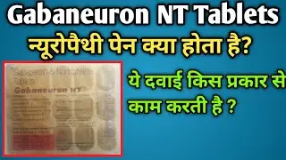 Gabaneuron NT tablets benefits price work composition sideeffect in hindi | Gabapentin Nortriptyline